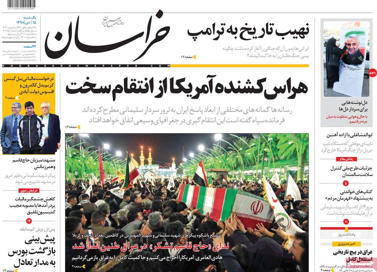 کیوسک مطبوعات/