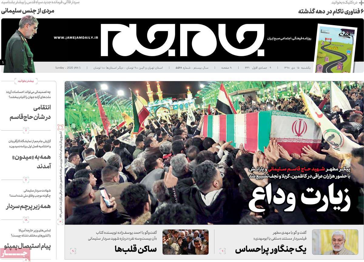 کیوسک مطبوعات/