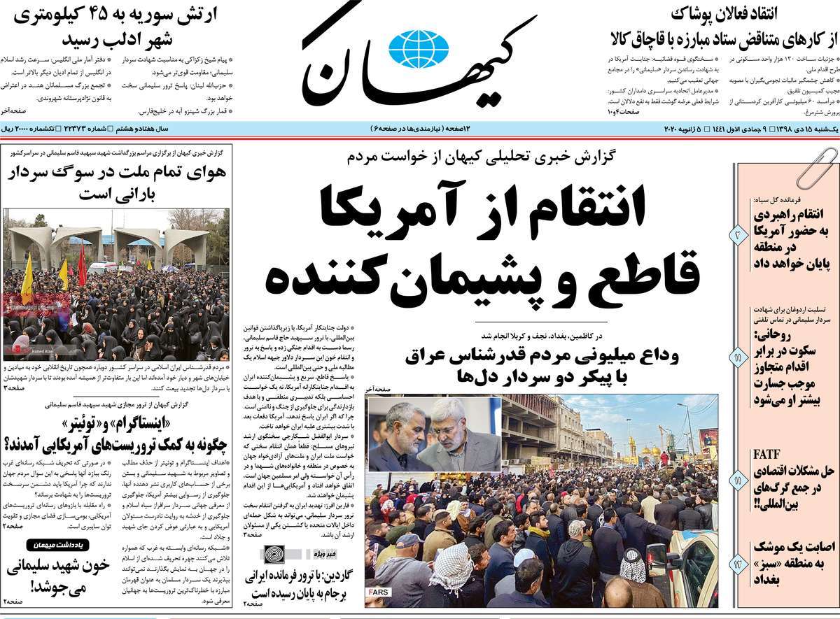 کیوسک مطبوعات/