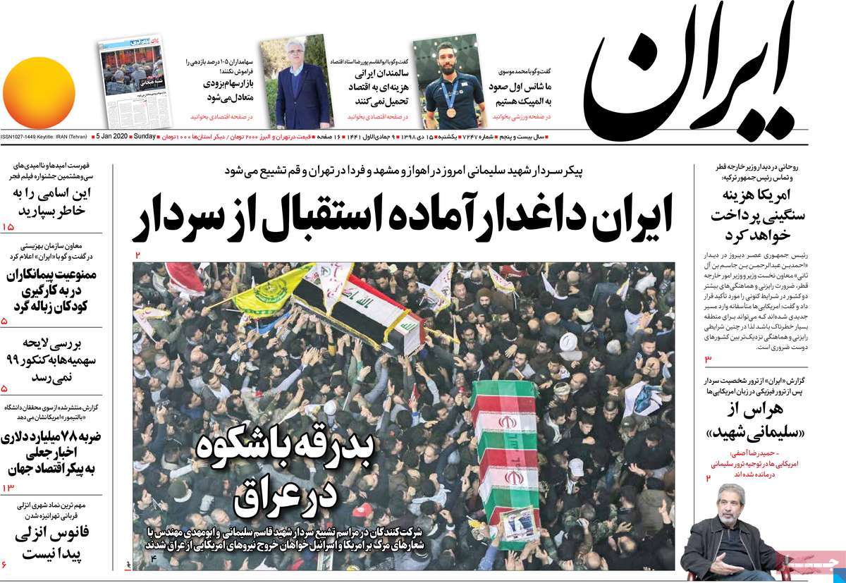 کیوسک مطبوعات/