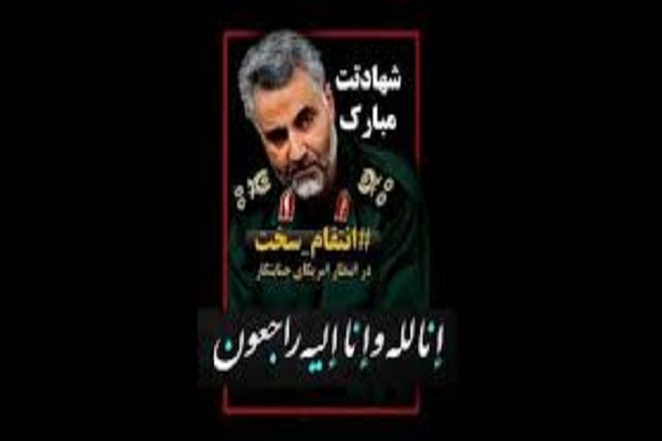 محفل قرآنیان مشهد در پاسداشت شهید قاسم سلیمانی