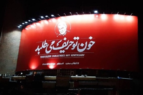 فریاد دیوارنگار میدان ولیعصر(عج)؛ «خون تو حریف می‌طلبد»