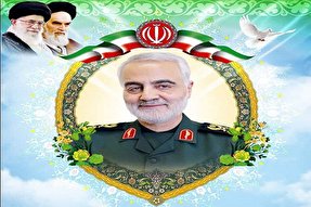 برگزاری مراسم گرامیداشت شهادت سردار سلیمانی در یاسوج