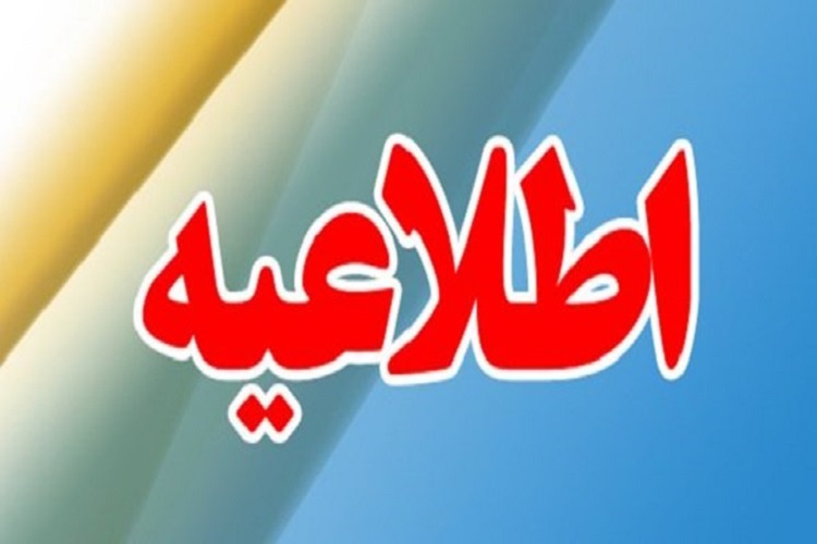 امتحانات مدارس البرز در روزهای دوشنبه و سه&zwnj;شنبه لغو شد