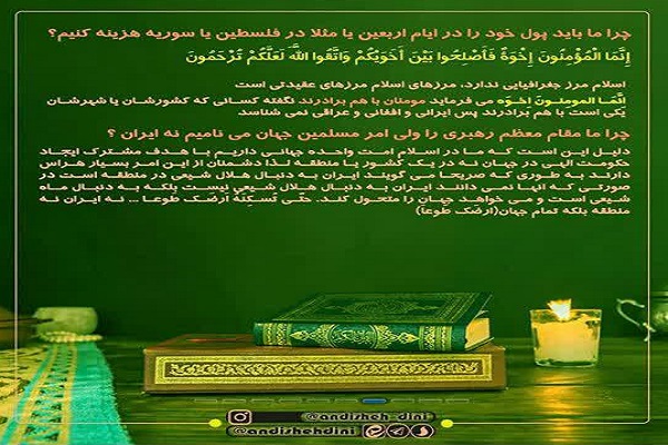 تفسیر سوره حجرات