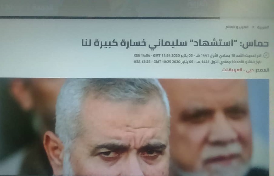 شهادت سردار سلیمانی همچنان تیتر یک رسانه‌های جهان