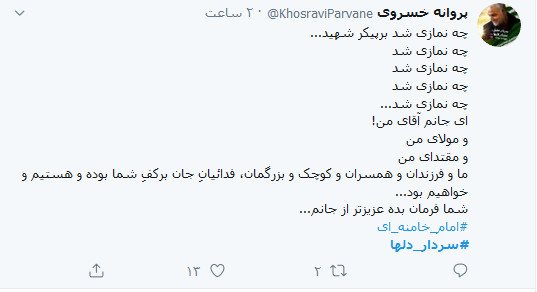 پرچم سرخ انتقام در شبکه‌های اجتماعی/ سلبریتی‌های خارجی نیز همراه مردم ایران شدند
