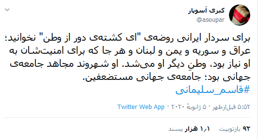 پرچم سرخ انتقام در شبکه‌های اجتماعی/ سلبریتی‌های خارجی نیز همراه مردم ایران شدند