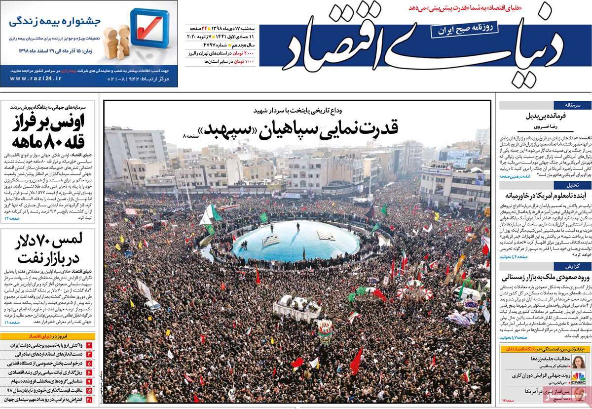 کیوسک مطبوعات/ کیوسک مطبوعات/