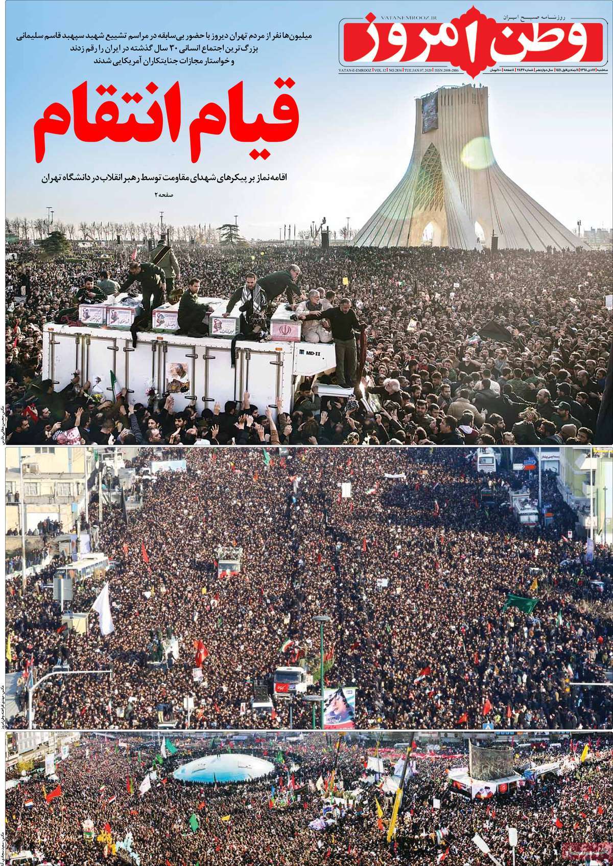 کیوسک مطبوعات/ کیوسک مطبوعات/