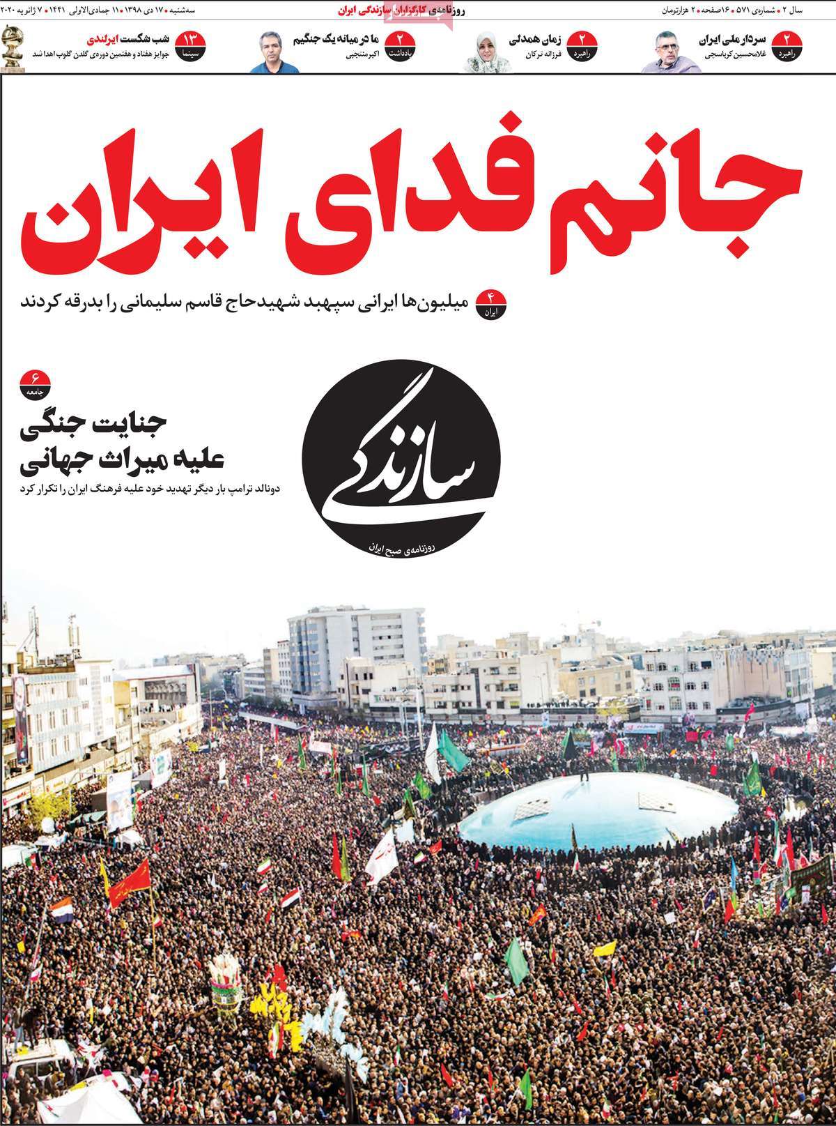 کیوسک مطبوعات/ کیوسک مطبوعات/