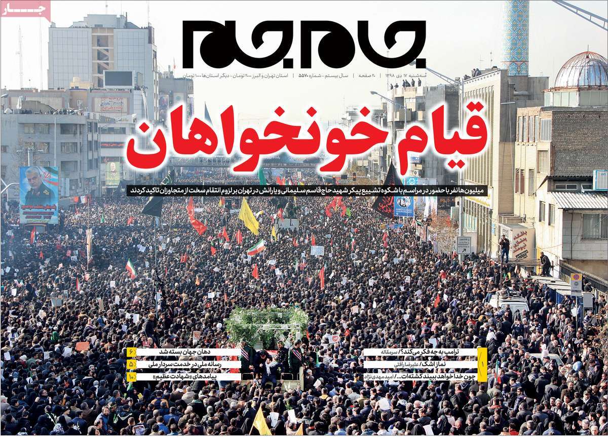 کیوسک مطبوعات/ کیوسک مطبوعات/