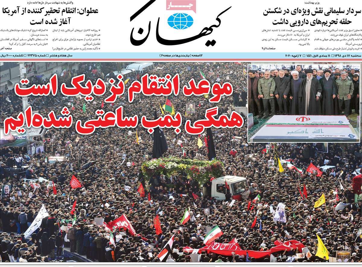 کیوسک مطبوعات/ کیوسک مطبوعات/