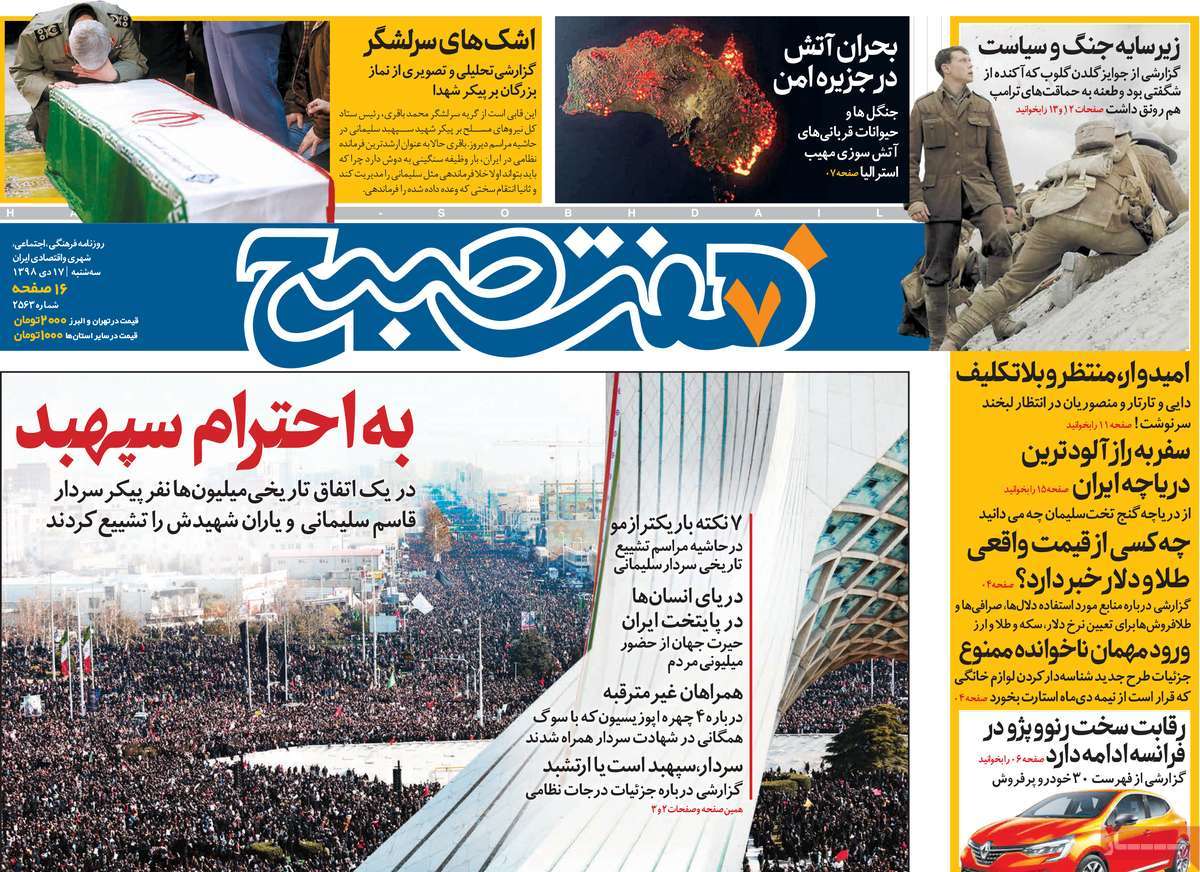 کیوسک مطبوعات/ کیوسک مطبوعات/