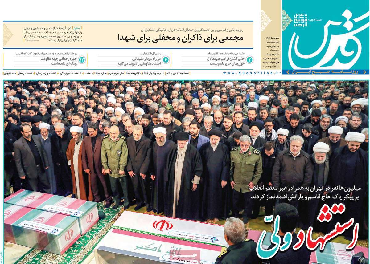 کیوسک مطبوعات/ کیوسک مطبوعات/