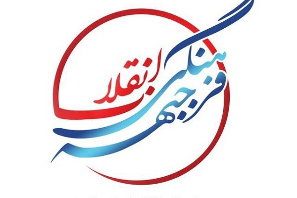 بانک اطلاعاتی بانوان جبهه فرهنگی همدان تدوین می&zwnj;شود