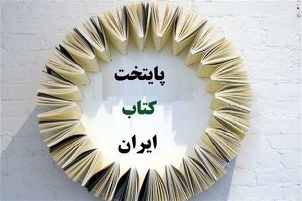 هدف از انعقاد تفاهم&zwnj;نامه ششمین دوره پایتخت کتاب، احیای فرهنگ مطالعه است