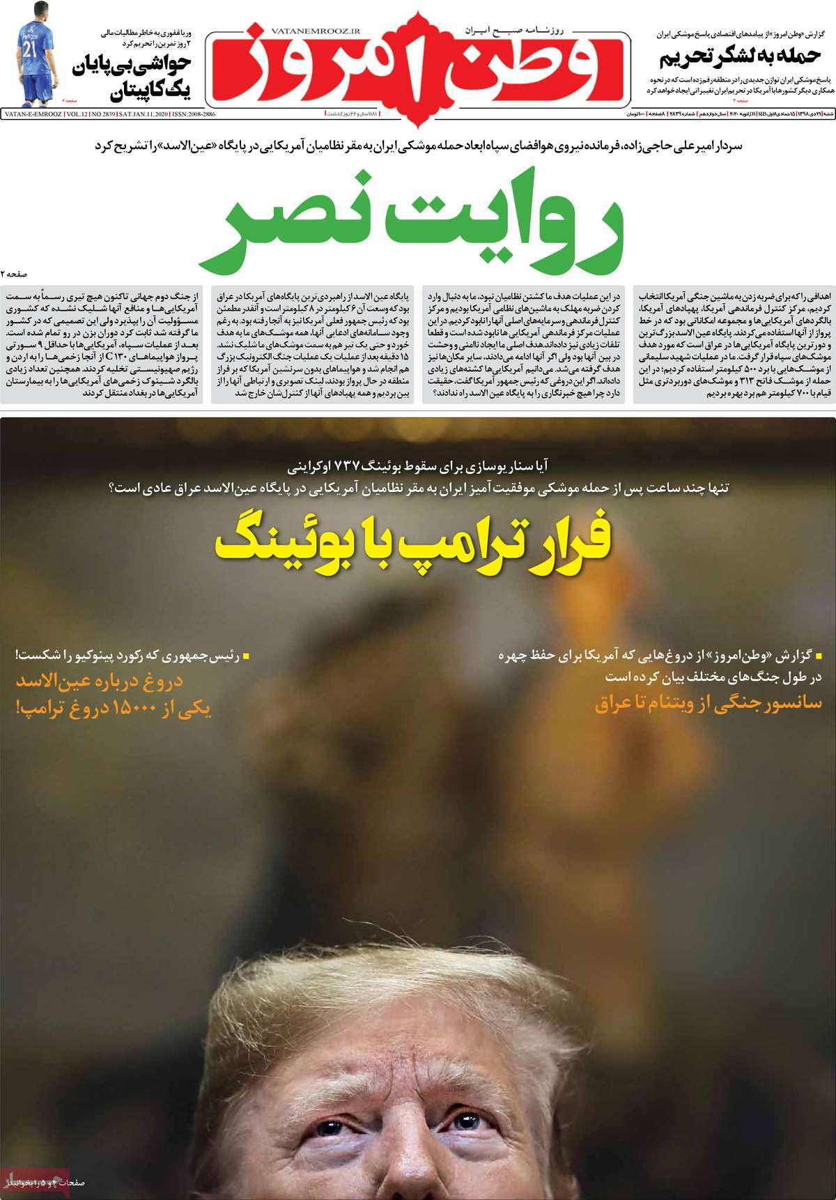 کیوسک مطبوعات/ کیوسک مطبوعات/