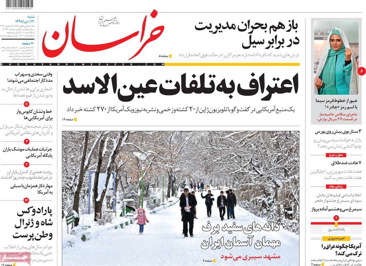 کیوسک مطبوعات/ کیوسک مطبوعات/