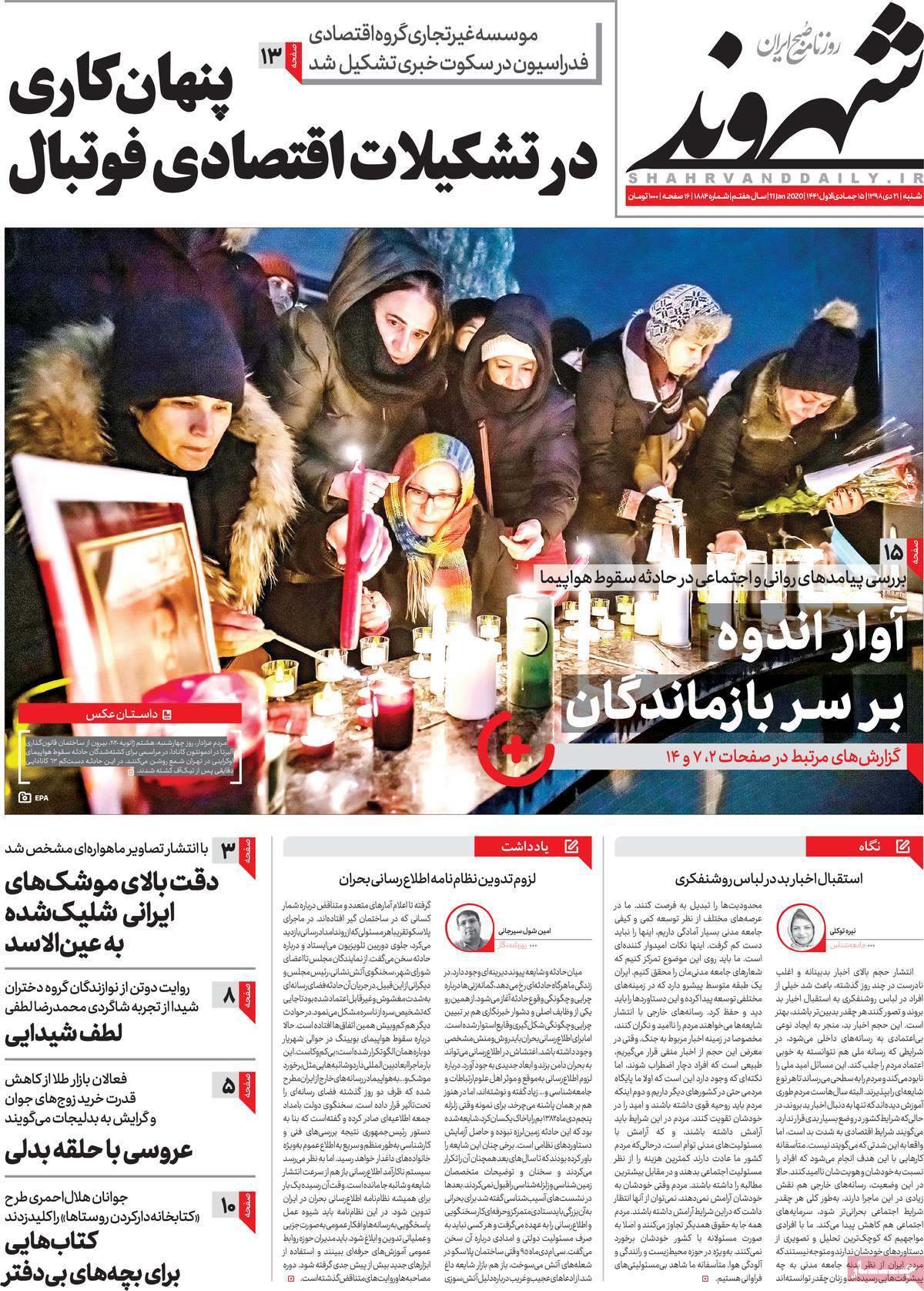 کیوسک مطبوعات/ کیوسک مطبوعات/