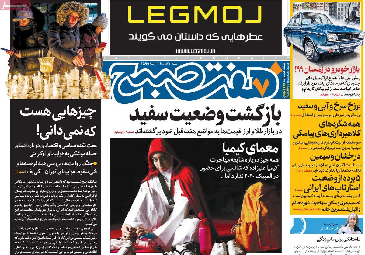 کیوسک مطبوعات/ کیوسک مطبوعات/