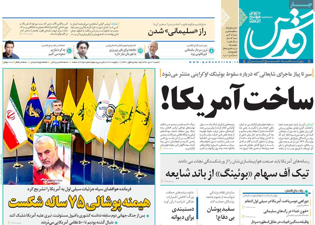 کیوسک مطبوعات/ کیوسک مطبوعات/
