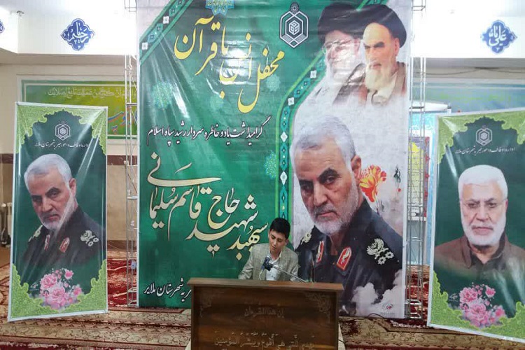 برگزاری محفل انس با قرآن هفتگی به نیت سردار شهید سلیمانی در ملایر