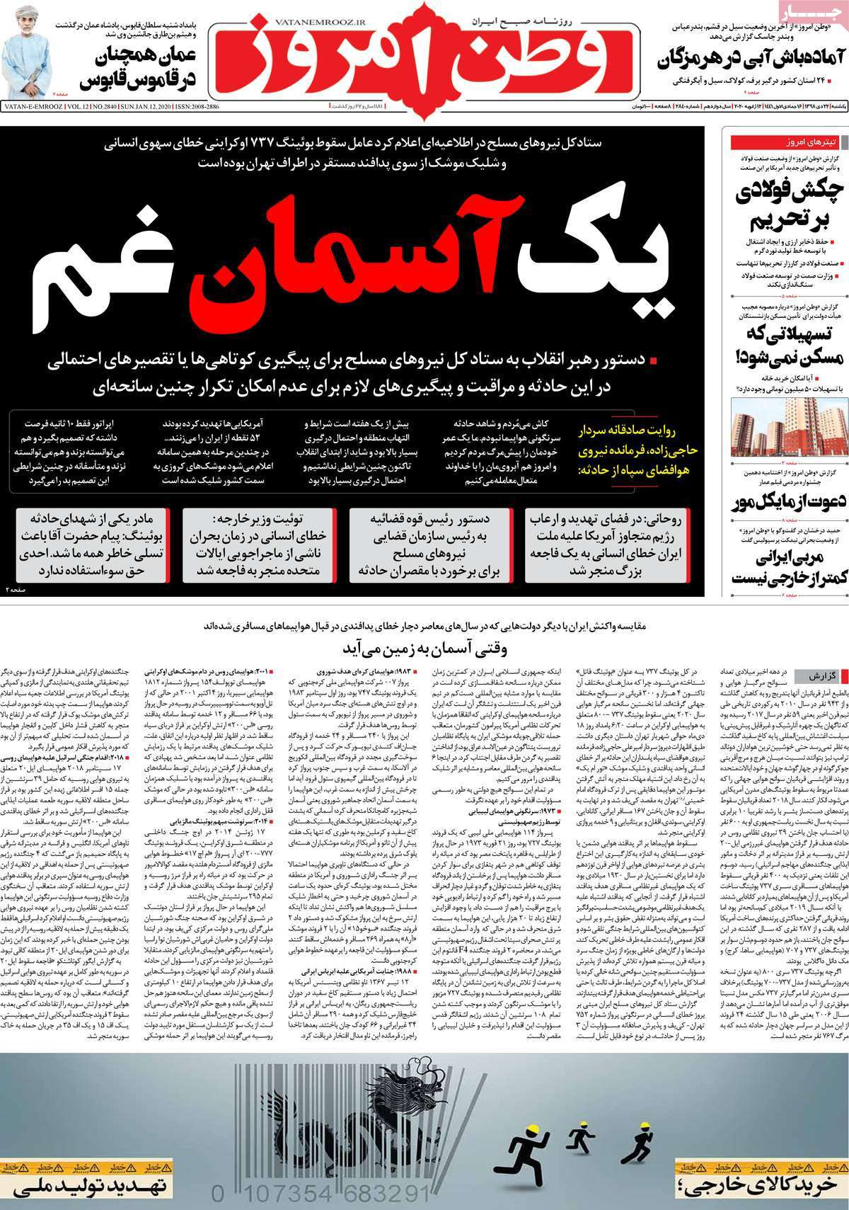 کیوسک مطبوعات/ کیوسک مطبوعات/