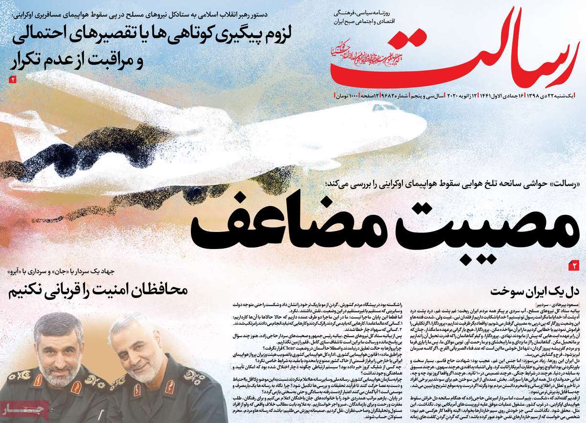 کیوسک مطبوعات/ کیوسک مطبوعات/