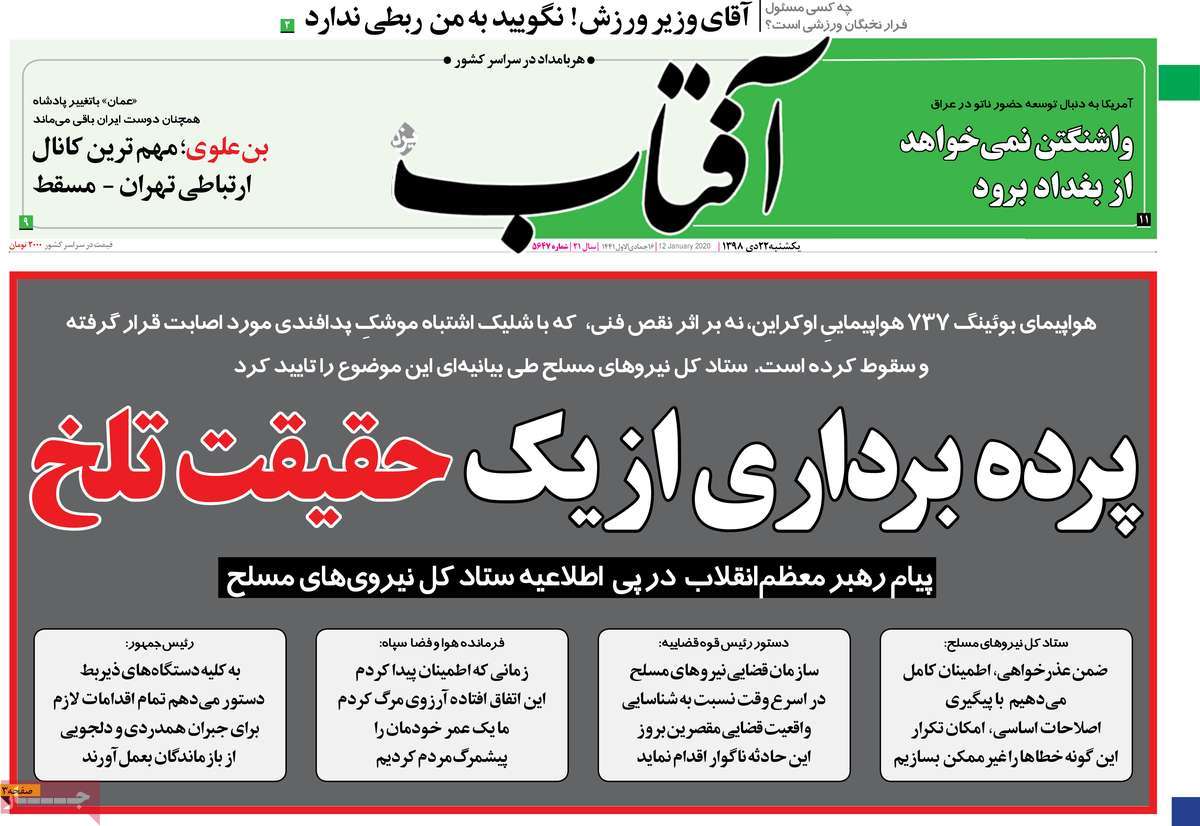 کیوسک مطبوعات/ کیوسک مطبوعات/
