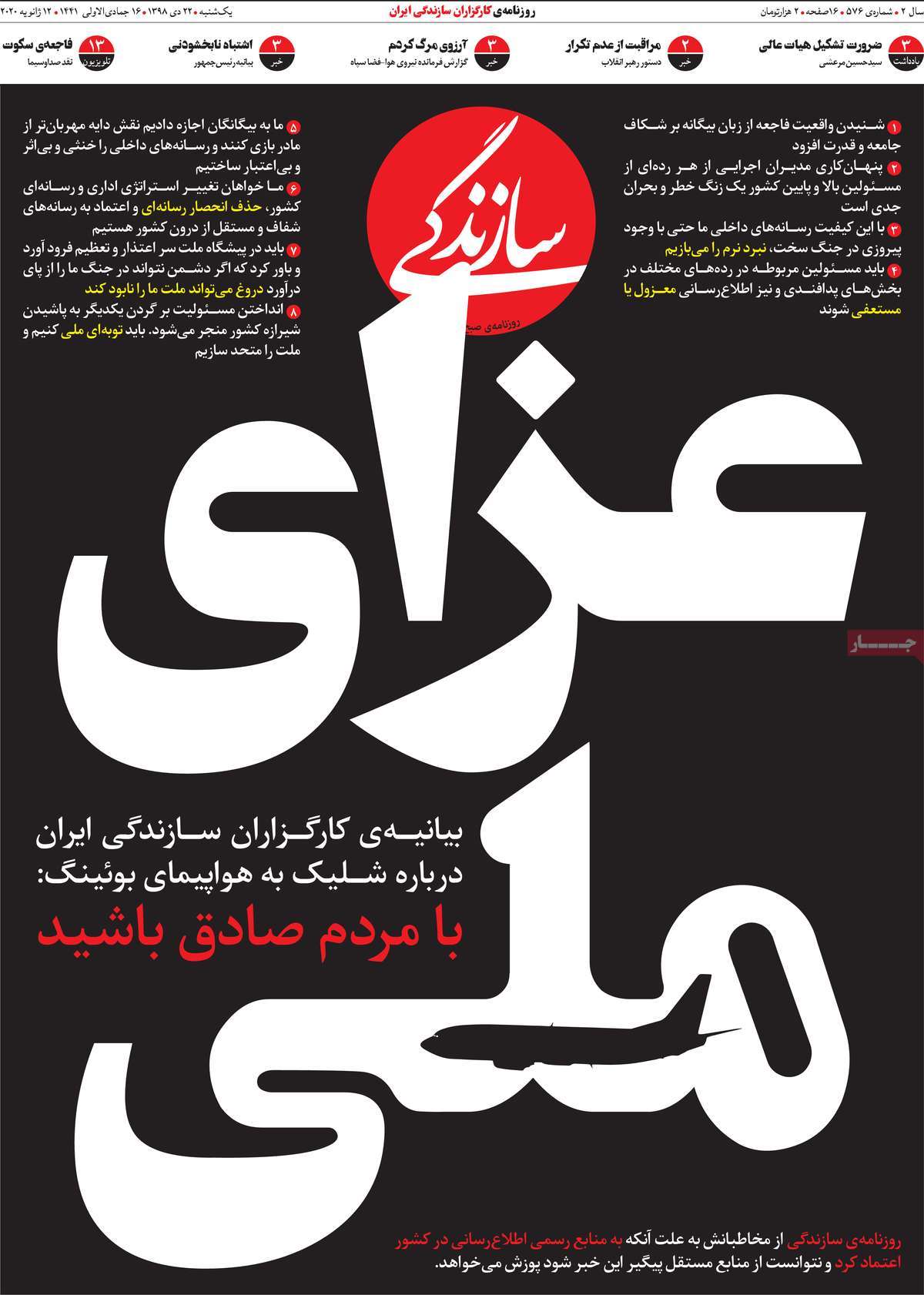 کیوسک مطبوعات/ کیوسک مطبوعات/