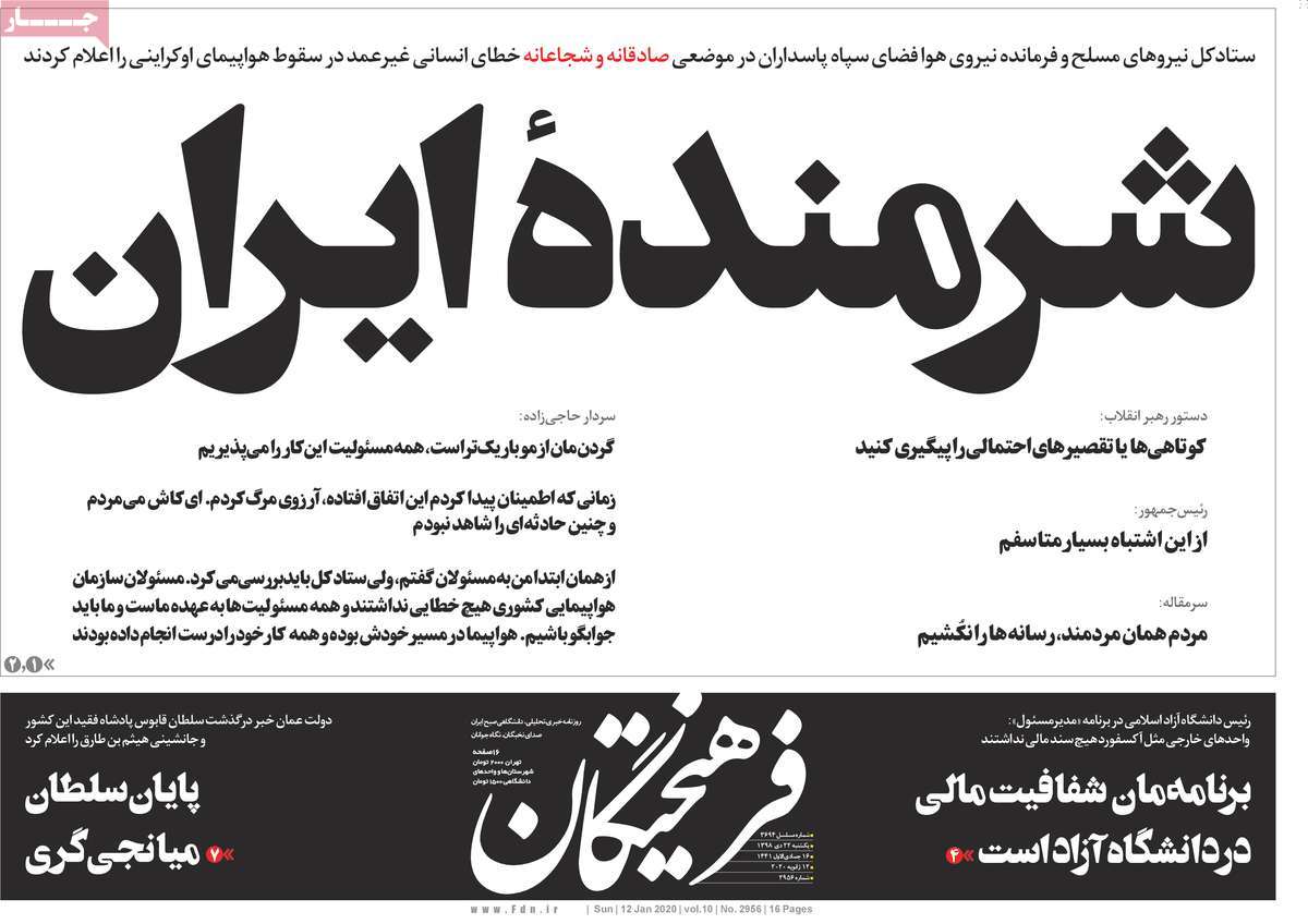 کیوسک مطبوعات/ کیوسک مطبوعات/
