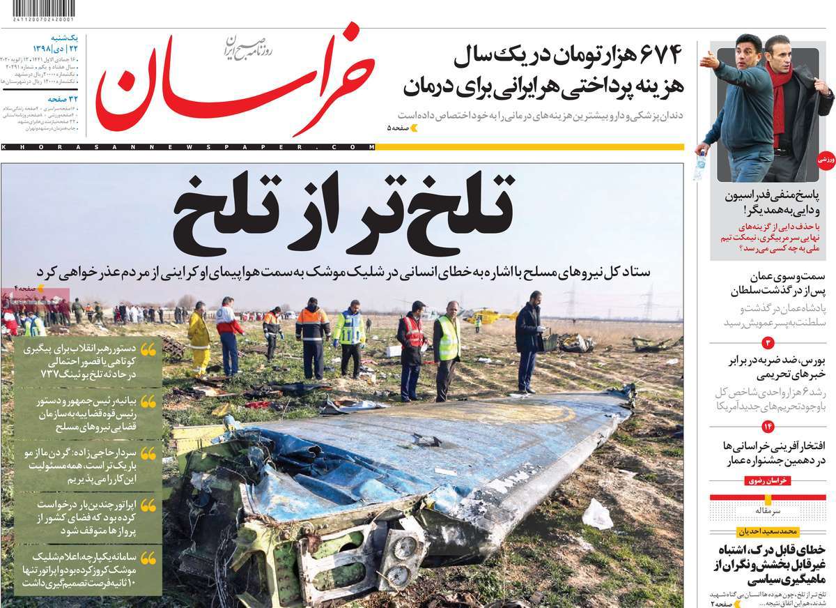 کیوسک مطبوعات/ کیوسک مطبوعات/