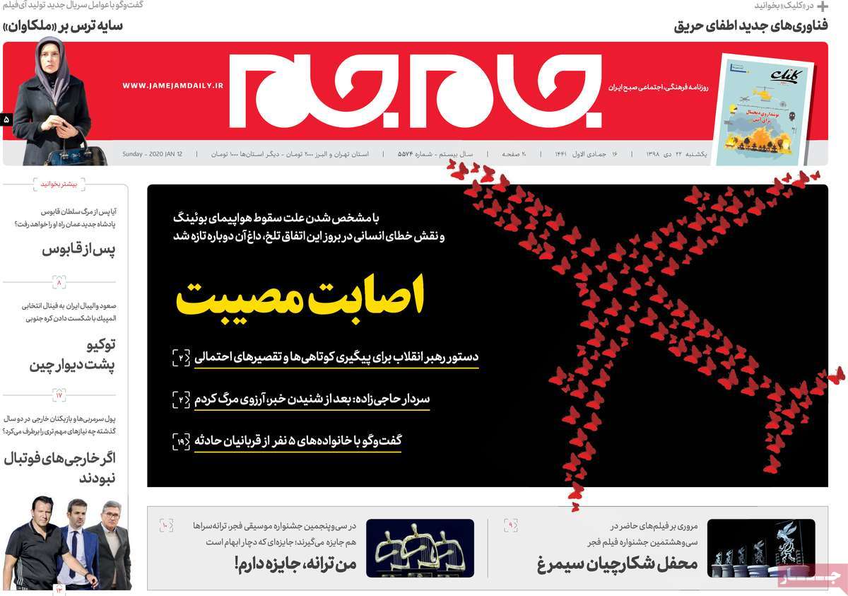 کیوسک مطبوعات/ کیوسک مطبوعات/
