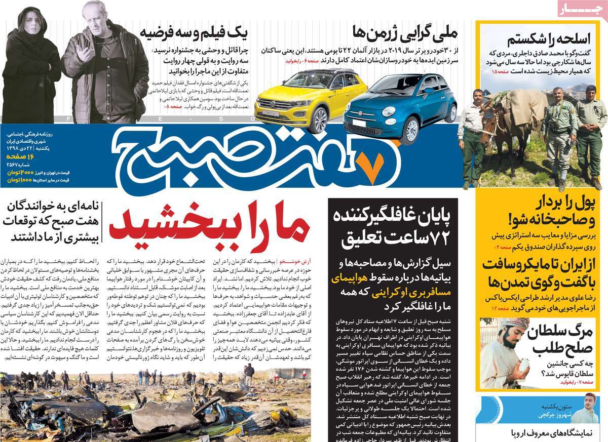 کیوسک مطبوعات/ کیوسک مطبوعات/
