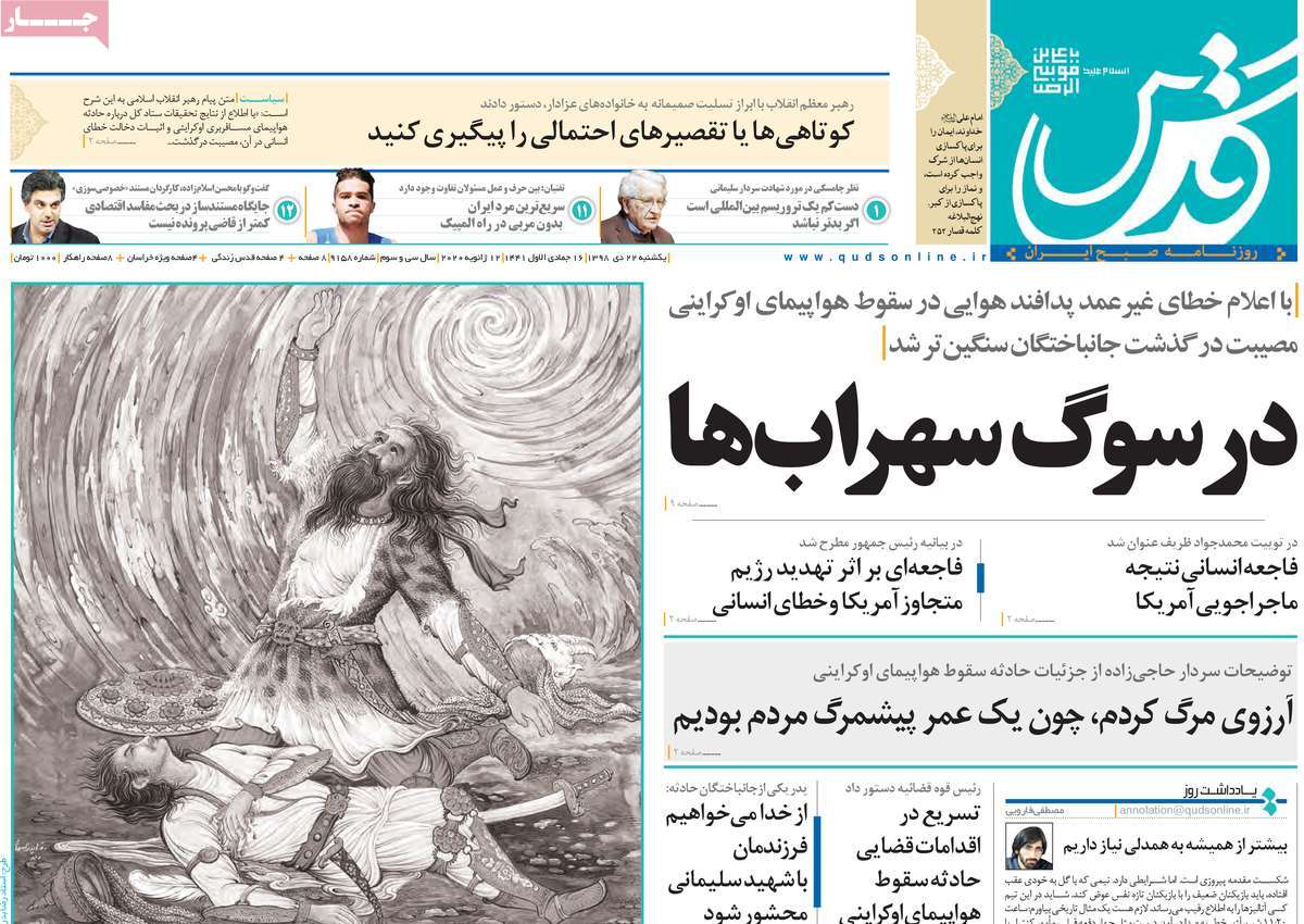 کیوسک مطبوعات/ کیوسک مطبوعات/