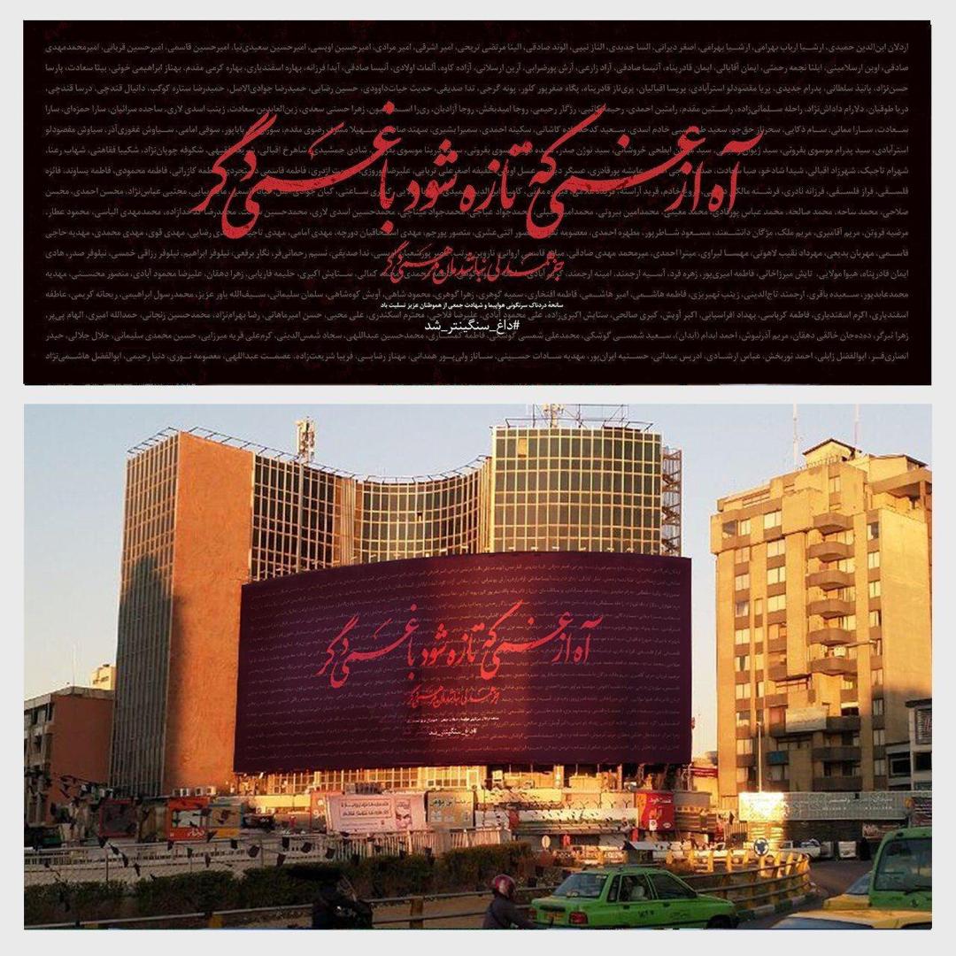 داغ سنگین‌تر شد