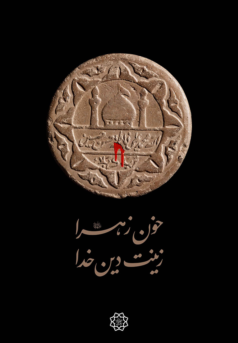 ای بی‌نشان که خدا را نشانه‌ای