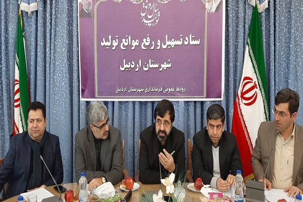 تصویب ۲۹ هزار میلیارد تومان برای واحد&zwnj;های تولیدی اردبیل