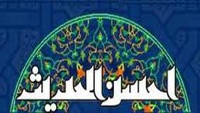 نگاهی به فعالیت واحد بانوان مؤسسه احسن‌ الحدیث