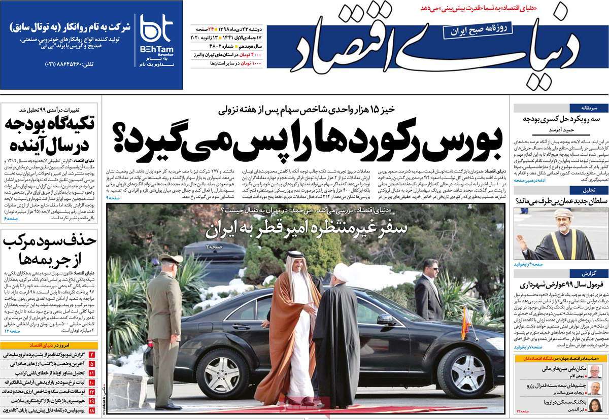 کیوسک مطبوعات/ کیوسک مطبوعات/