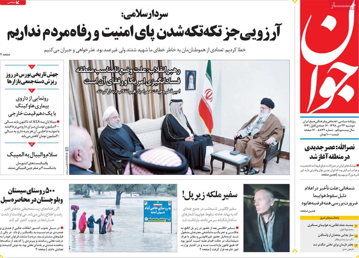 کیوسک مطبوعات/ کیوسک مطبوعات/