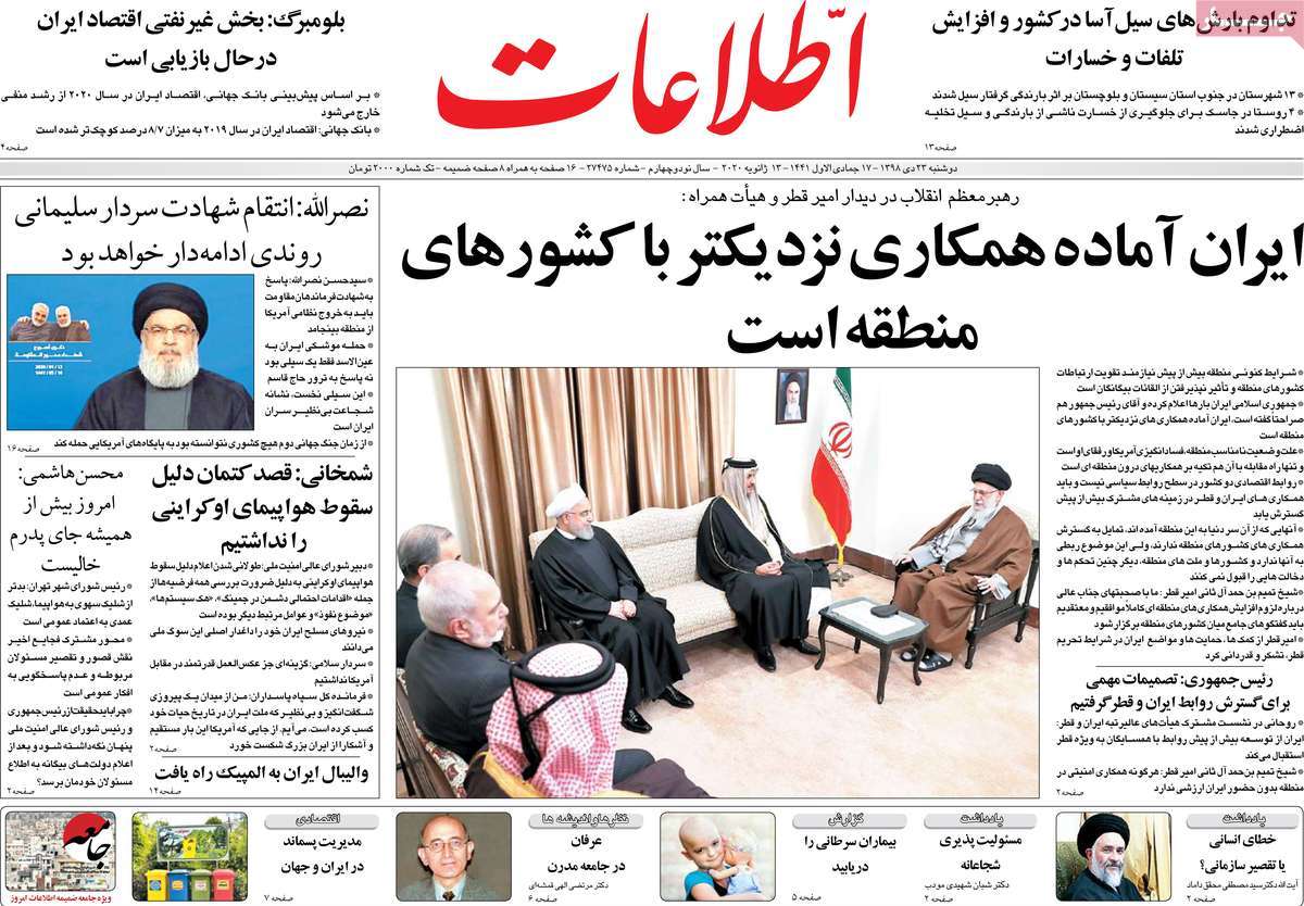 کیوسک مطبوعات/ کیوسک مطبوعات/