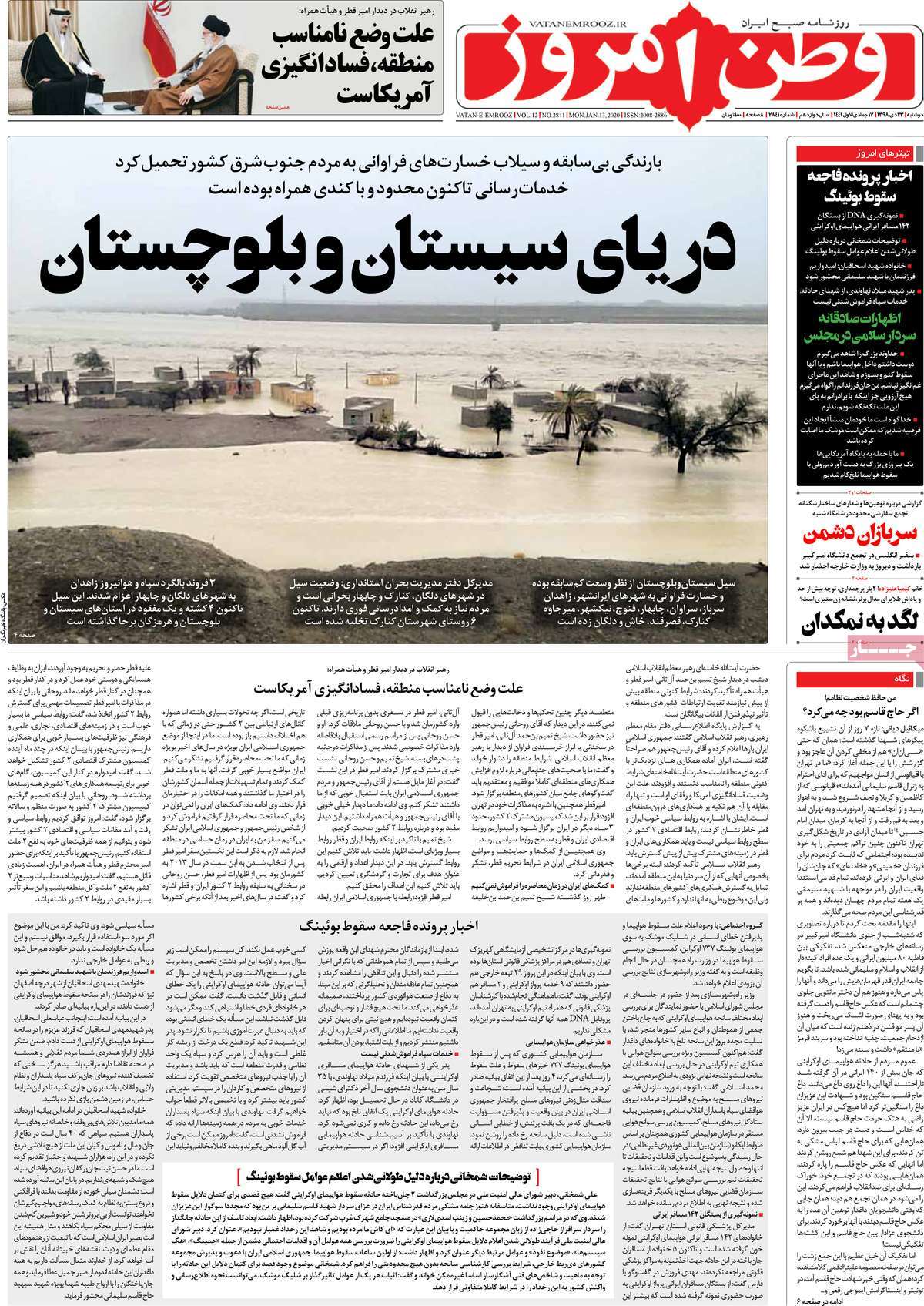 کیوسک مطبوعات/ کیوسک مطبوعات/