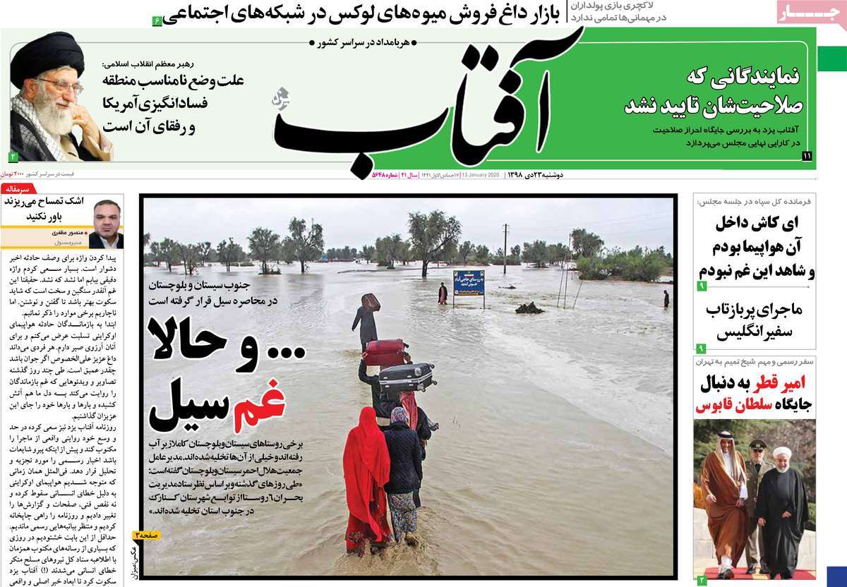 کیوسک مطبوعات/ کیوسک مطبوعات/