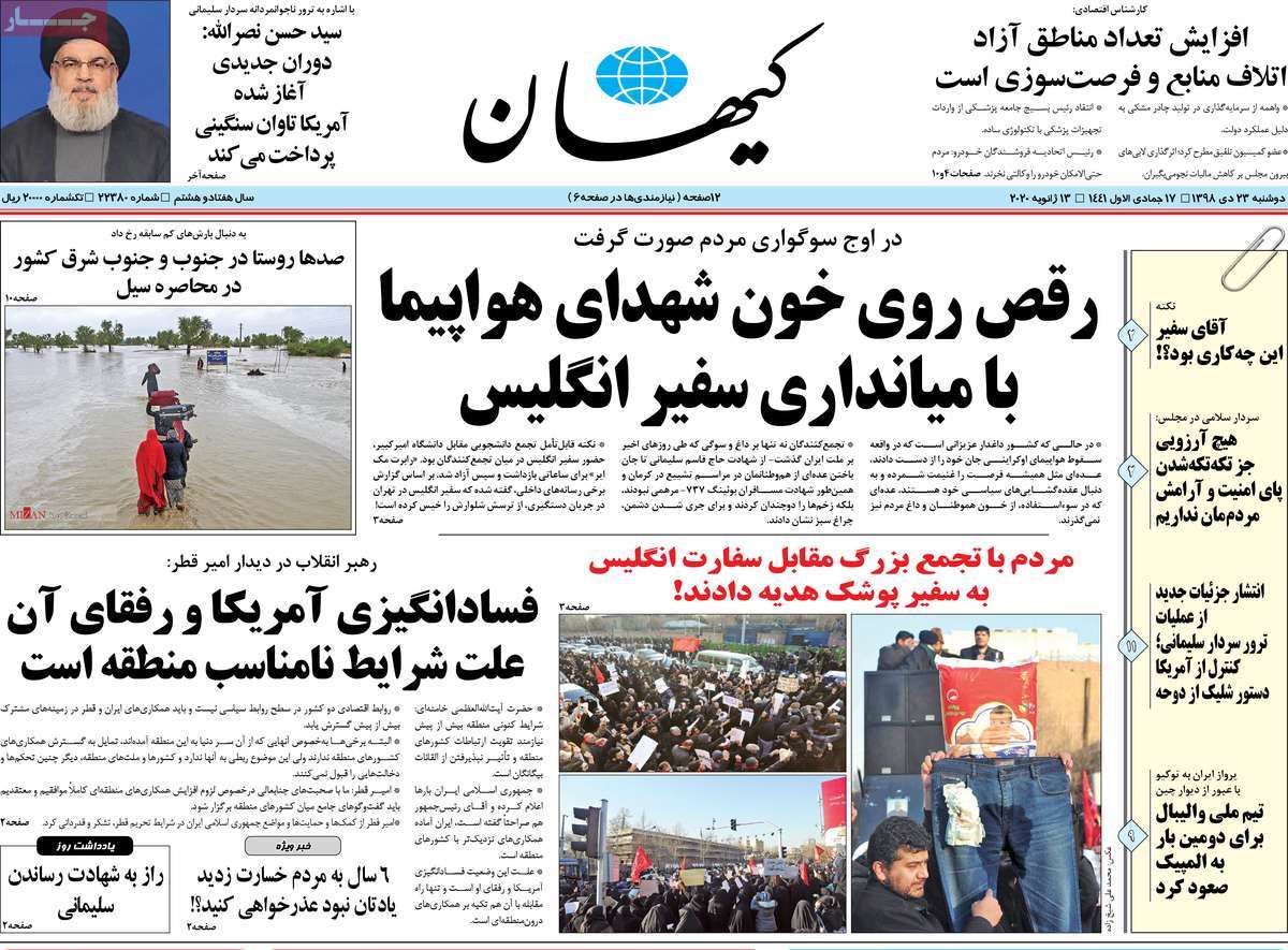 کیوسک مطبوعات/ کیوسک مطبوعات/