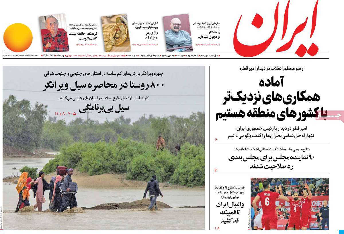 کیوسک مطبوعات/ کیوسک مطبوعات/