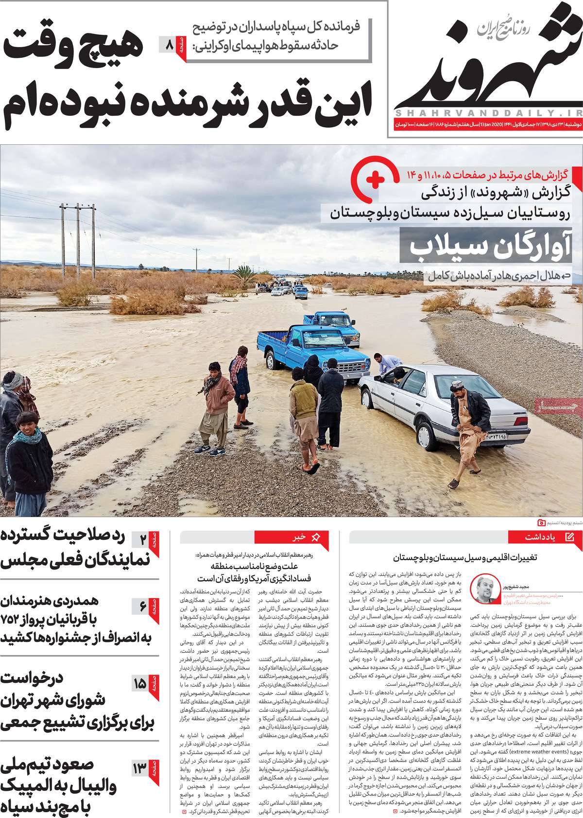 کیوسک مطبوعات/ کیوسک مطبوعات/