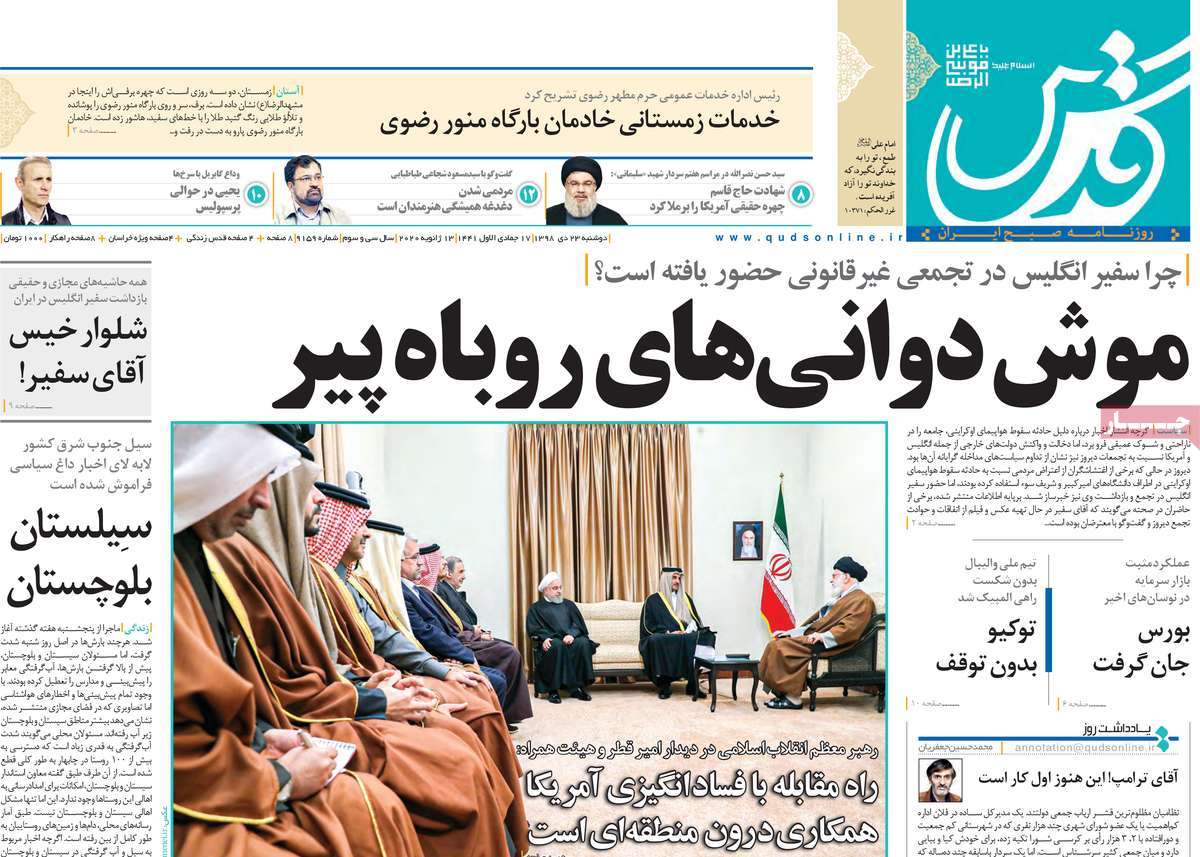 کیوسک مطبوعات/ کیوسک مطبوعات/