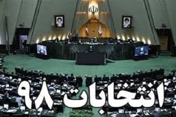 تائید صلاحیت ۱۳۳ نامزد انتخاباتی در آذربایجان&zwnj;غربی